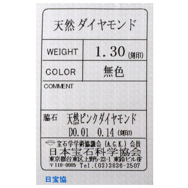 吉田綾子 K18WG/PG オーバルローズカット ダイヤモンド ピンクダイヤモンド ペンダントネックレス 1.30ct PD0.15ct