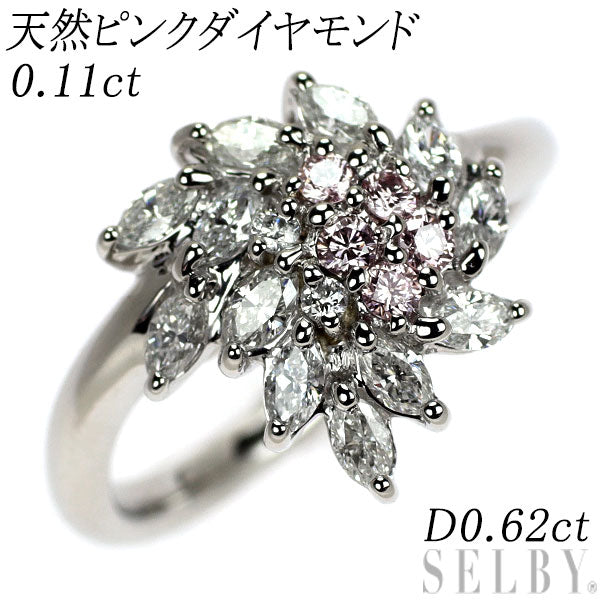 希少 Pt900 天然ピンクダイヤモンド リング 0.11ct D0.62ct