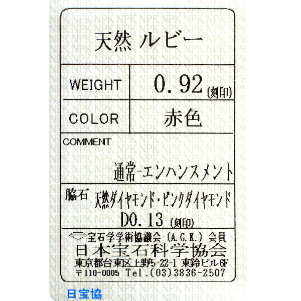K18WG ルビー 天然ピンク/カラーレスダイヤモンド ペンダントネックレス 0.92ct D0.13ct ハート パヴェ