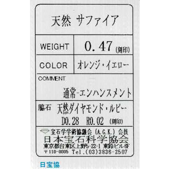 K18YG オレンジ/イエロー サファイア ルビー ダイヤモンド ペンダントネックレス 0.47ct R0.02ct D0.28ct カメ