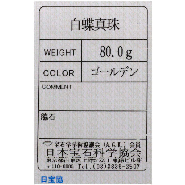 K14YG/PG ゴールデン 真珠 ネックレス 径約10.3-14.3mm