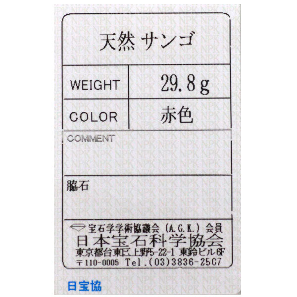 K14YG 珊瑚/サンゴ ネックレス 径約5.0-9.7mm