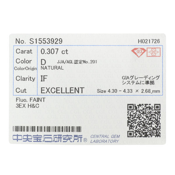 新品 Pt950 最高級 ダイヤモンド リング 0.307ct D IF 3EXHC D0.28ct 【エスコレ】