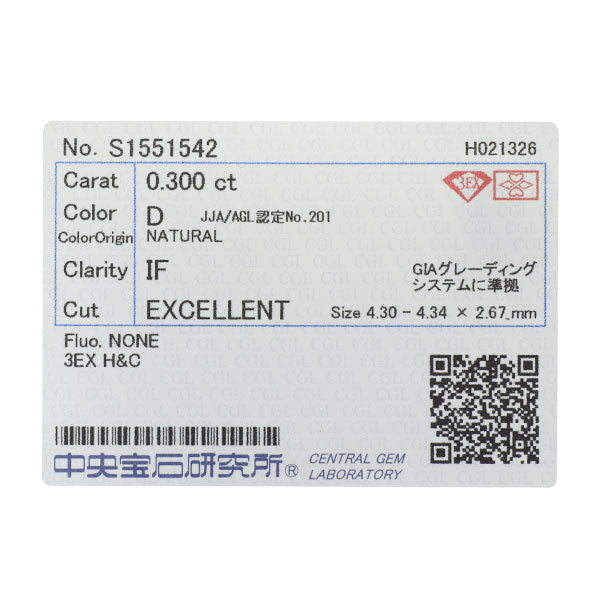 新品 Pt950 最高級 ダイヤモンド リング 0.300ct D IF 3EXHC D0.28ct 【エスコレ】