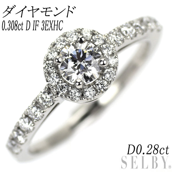 新品 Pt950 最高級 ダイヤモンド リング 0.308ct D IF 3EXHC D0.28ct 【エスコレ】