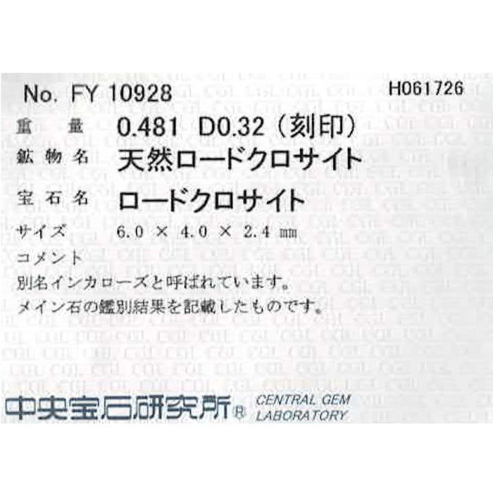 K18PG ロードクロサイト ダイヤモンド リング 0.481ct D0.32ct