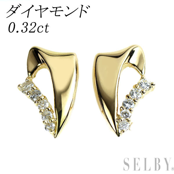 K18YG ダイヤモンド イヤリング 0.32ct
