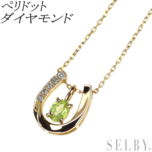 K18YG ペリドット ダイヤモンド ペンダントネックレス 馬蹄 ホースシュー 3way