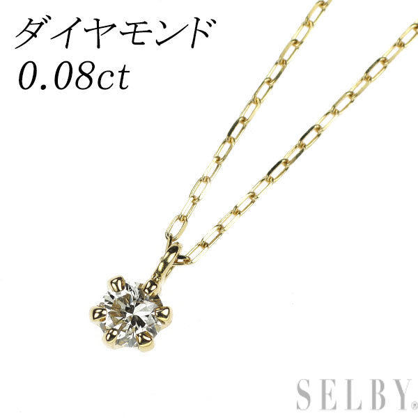 K18YG ダイヤモンド ペンダントネックレス 0.08ct