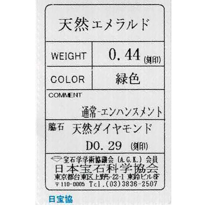 Pt900 カボション エメラルド ダイヤモンド リング 0.44ct D0.29ct