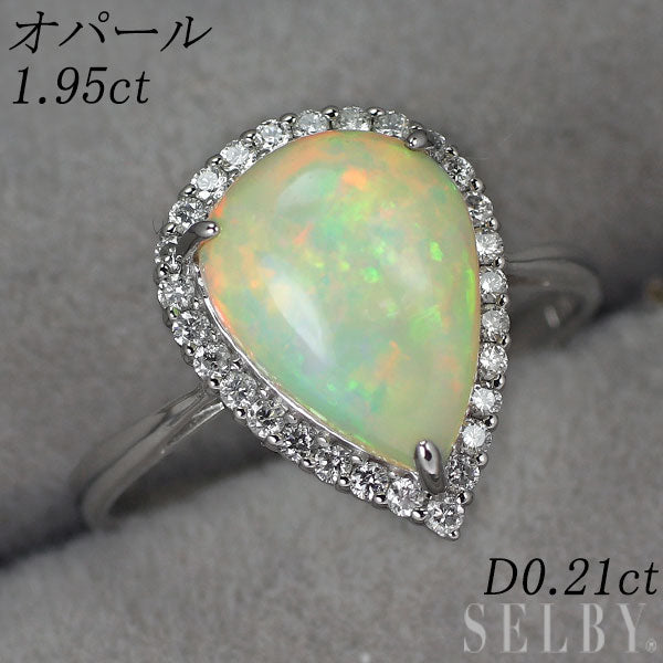 Pt900 オパール ダイヤモンド リング 1.95ct D0.21ct