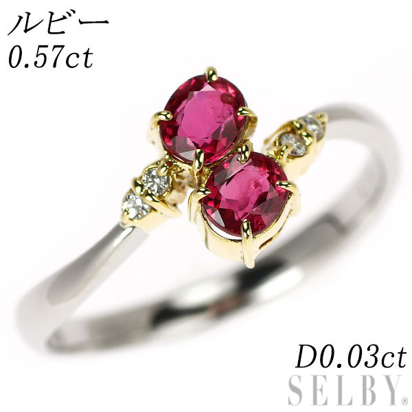 Pt900/K18YG ルビー ダイヤモンド リング 0.57ct D0.03ct トワエモア