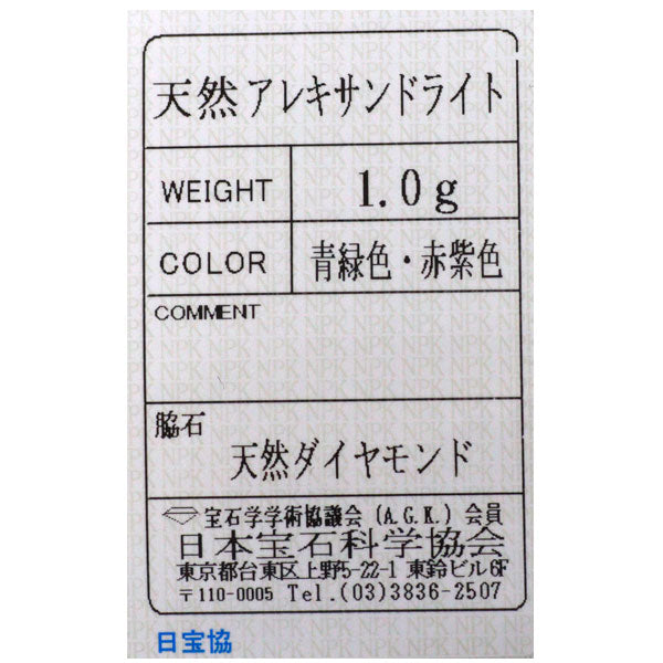 希少 K10PG アレキサンドライト ダイヤモンド リング