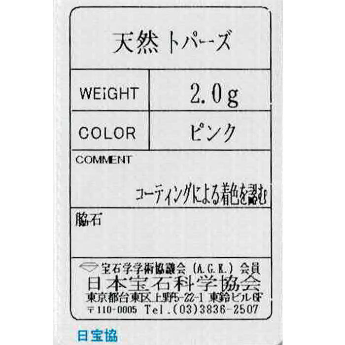 K10PG コーティング着色 ピンクトパーズ リング