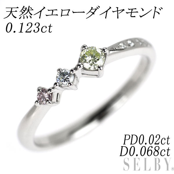 Pt950 天然イエローダイヤモンド リング 0.123ct PD0.02ct D0.068ct