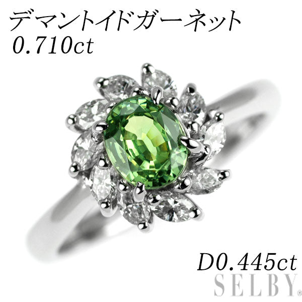 希少 Pt900 デマントイドガーネット ダイヤモンド リング 0.710ct D0.445ct