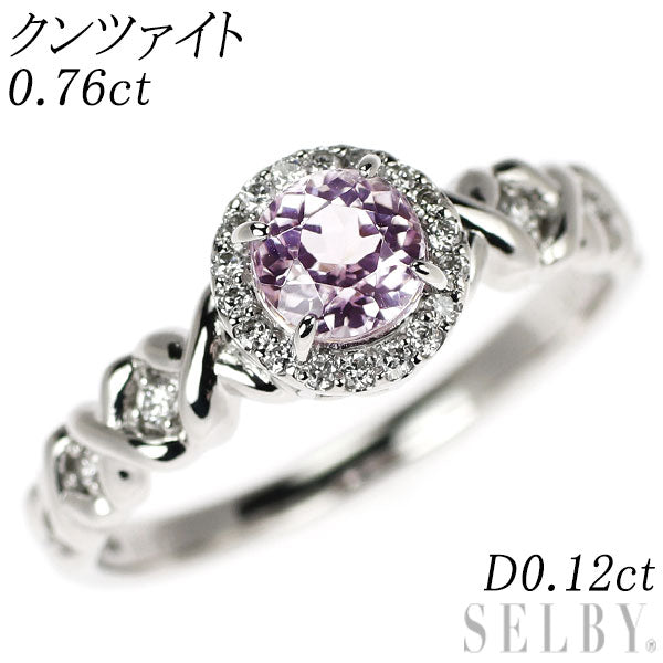 Pt900 クンツァイト ダイヤモンド リング 0.76ct D0.12ct