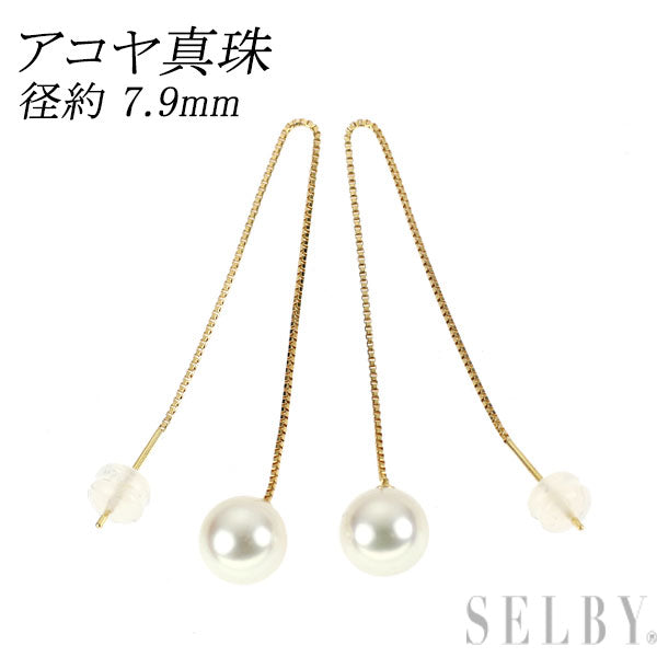 K18YG アコヤ 真珠/パール アメリカンピアス 径約 7.9mm