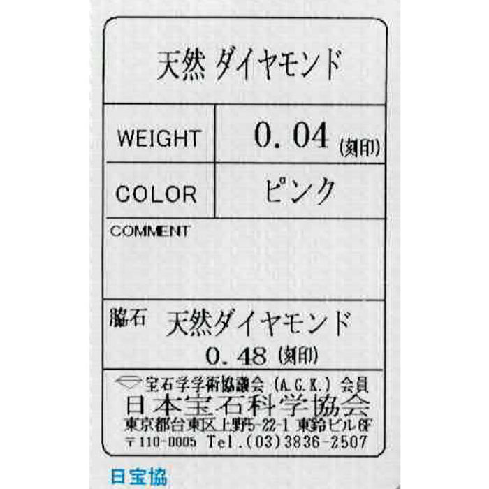 希少 Pt900/ K18WG 天然ピンクダイヤモンド ペンダントネックレス 0.04ct D0.48ct フラワー