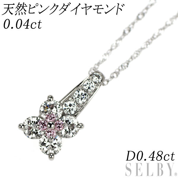 希少 Pt900/ K18WG 天然ピンクダイヤモンド ペンダントネックレス 0.04ct D0.48ct フラワー