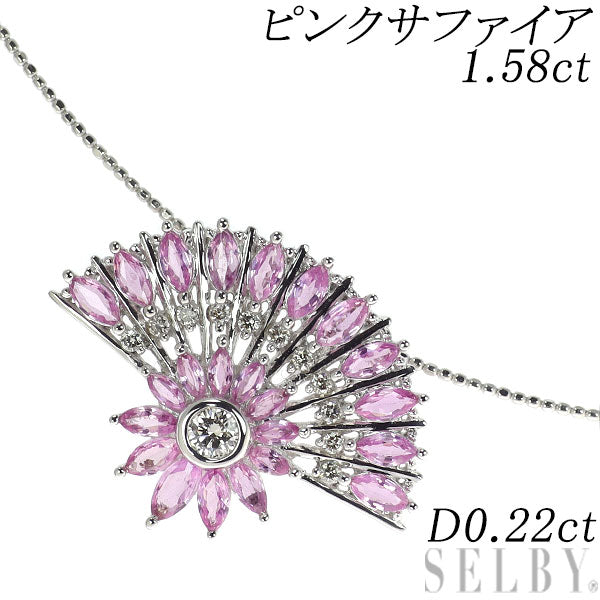 K18WG ピンクサファイア ダイヤモンド ペンダントネックレス 1.58ct D0.22ct