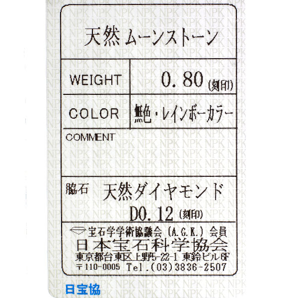 GSTV K18WG レインボー/カラーレス ムーンストーン ダイヤモンド ペンダントネックレス 0.80ct D0.12ct サークル 馬蹄 三日月 2way