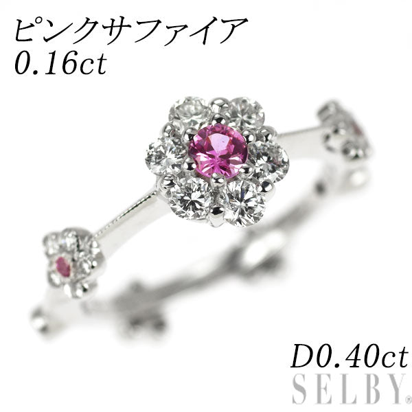 K18WG ピンクサファイア ダイヤモンド リング 0.16ct D0.40ct フラワー