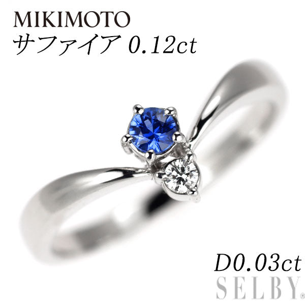 ミキモト K18WG サファイア ダイヤモンド リング 0.12ct D0.03ct