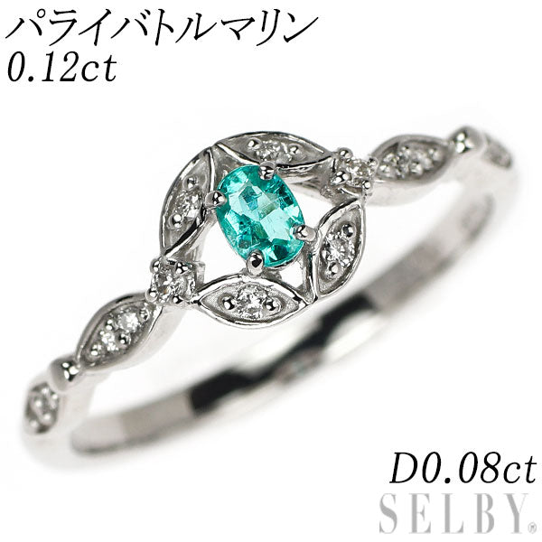新品 Pt900 パライバ トルマリン ダイヤモンド リング 0.12ct D0.08ct 【エスコレ】