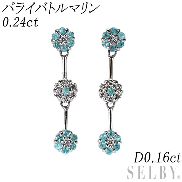新品 希少 Pt900 パライバ トルマリン ダイヤモンド ピアス 0.24ct D0.16ct 【エスコレ】