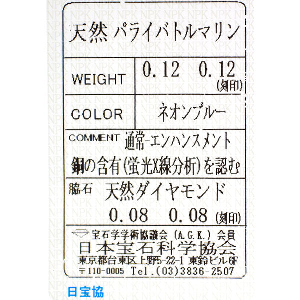 新品 希少 K18YG パライバ トルマリン ダイヤモンド ピアス 0.24ct D0.16ct 【エスコレ】