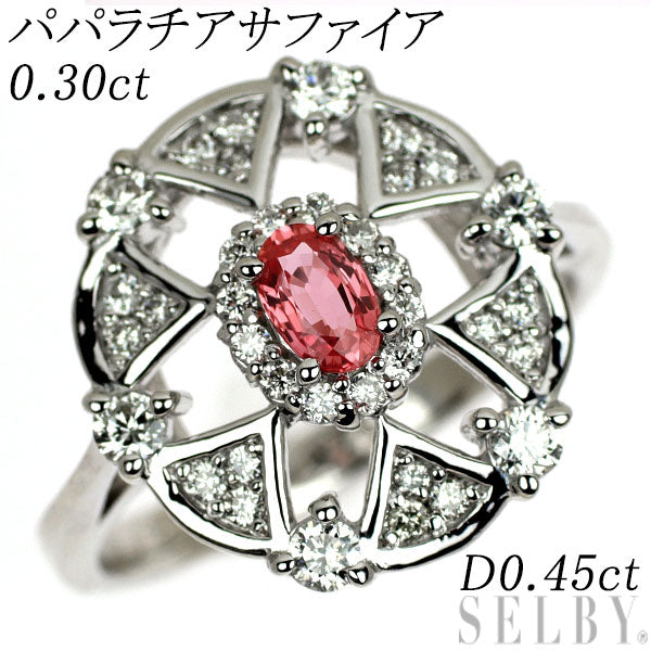 K18WG パパラチアサファイア ダイヤモンド リング 0.30ct D0.45ct