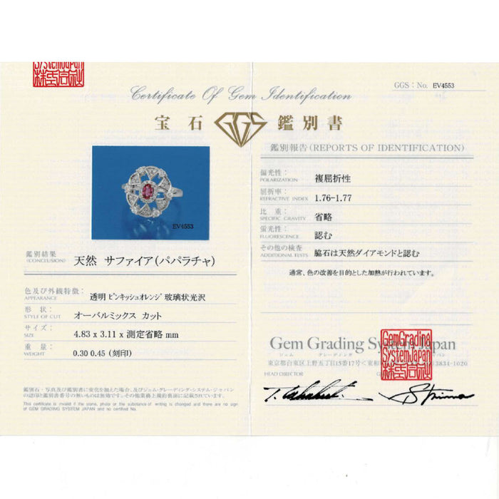 K18WG パパラチアサファイア ダイヤモンド リング 0.30ct D0.45ct