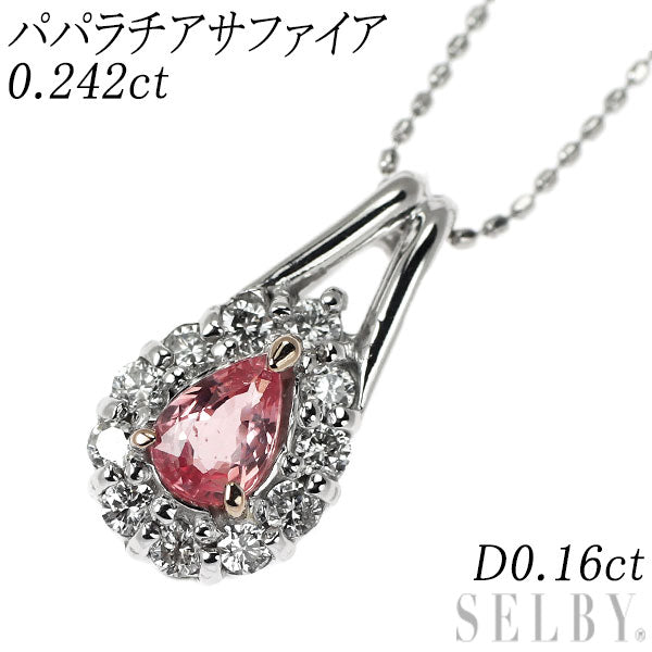 K18WG/PG パパラチアサファイア ダイヤモンド ペンダントネックレス 0.242ct D0.16ct