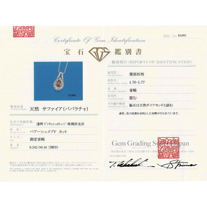 K18WG/PG パパラチアサファイア ダイヤモンド ペンダントネックレス 0.242ct D0.16ct