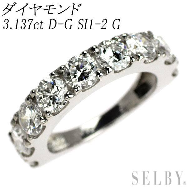 新品 Pt900 LDH ダイヤモンド リング 3.137ct D-G SI1-2 G ハーフエタニティ