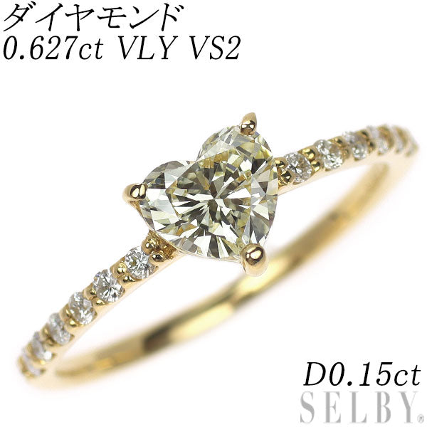 新品 K18YG ハートシェイプ ダイヤモンド リング 0.627ct VLY VS2 D0.15ct