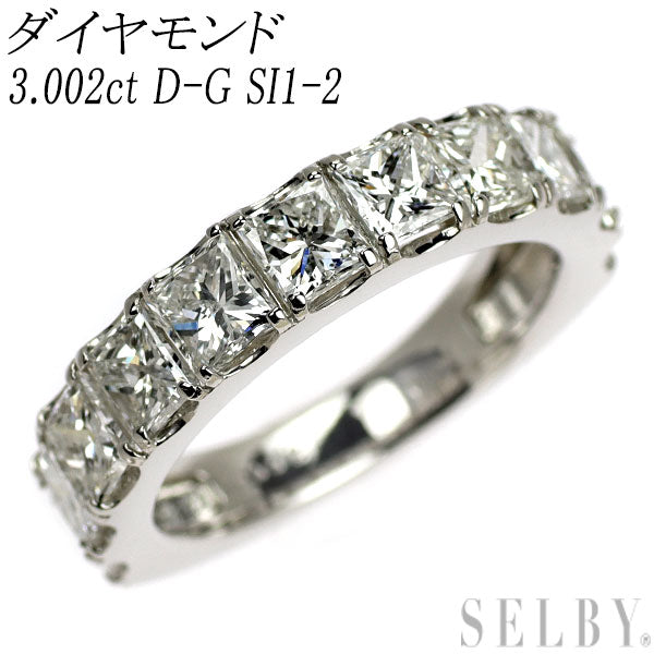 新品 Pt900 プリンセスカット ダイヤモンド リング 3.002ct D-G SI1-2 ハーフエタニティ