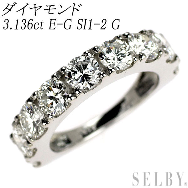 新品 Pt900 LDH ダイヤモンド リング 3.136ct E-G SI1-2 G ハーフエタニティ