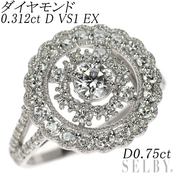 新品 Pt950 ダイヤモンド リング 0.312ct D VS1 EX D0.75ct