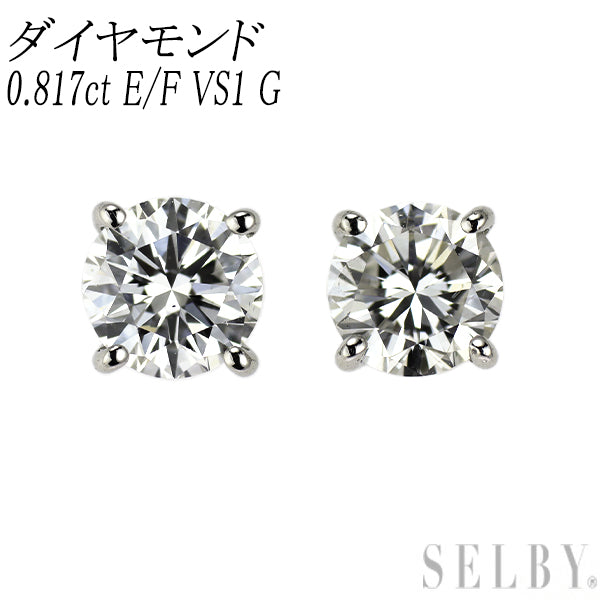 新品 Pt900 ダイヤモンド ピアス 0.817ct E/F VS1 G