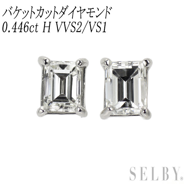 新品 Pt900 バケットカット ダイヤモンド ピアス 0.446ct H VVS2/VS1