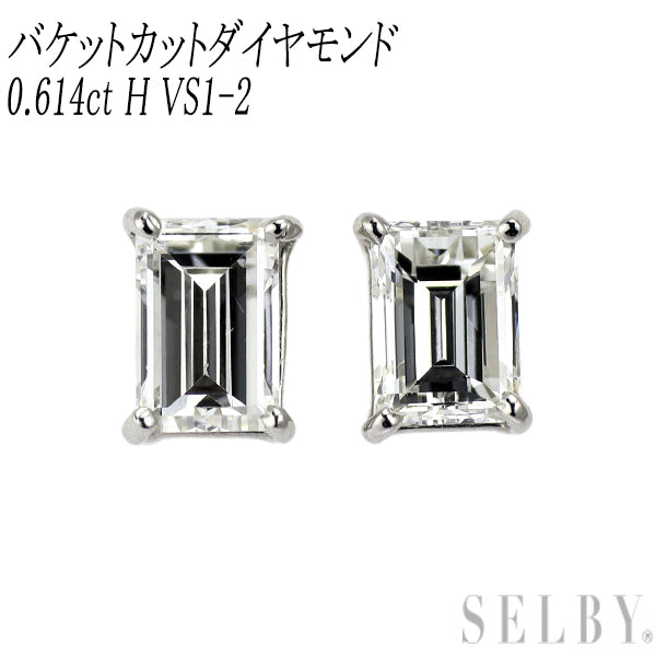 新品 Pt900 バケットカット ダイヤモンド ピアス 0.614ct H VS1-2