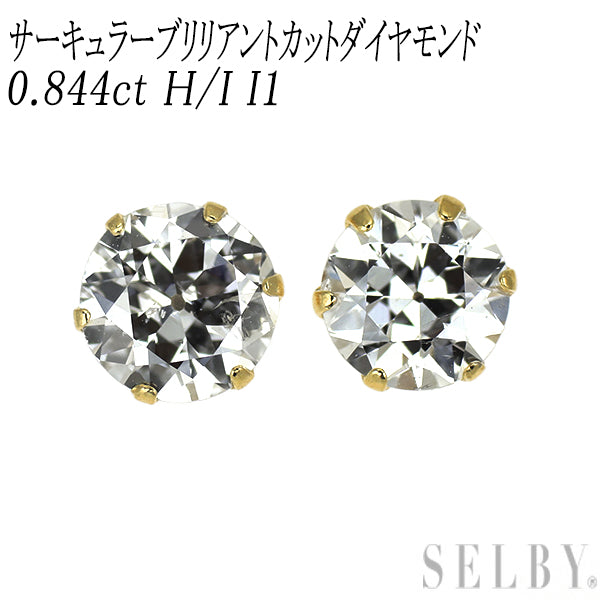 新品 K18YG サーキュラーブリリアントカット ダイヤモンド ピアス 0.844ct H/I I1