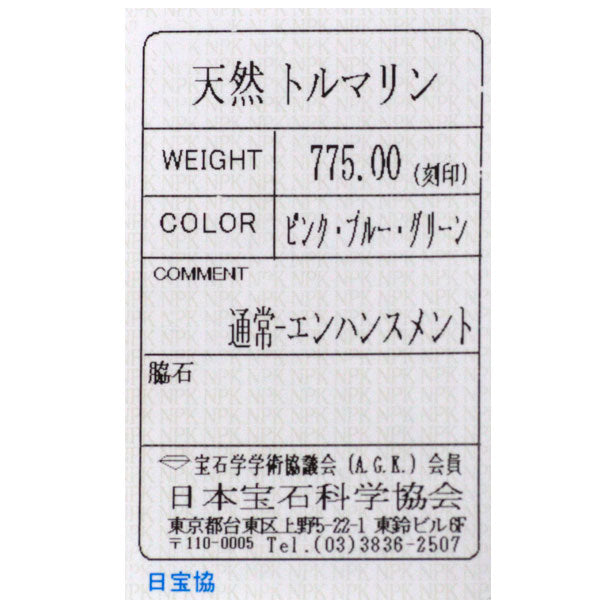 K14WG トルマリン ネックレス 775.00ct 11連