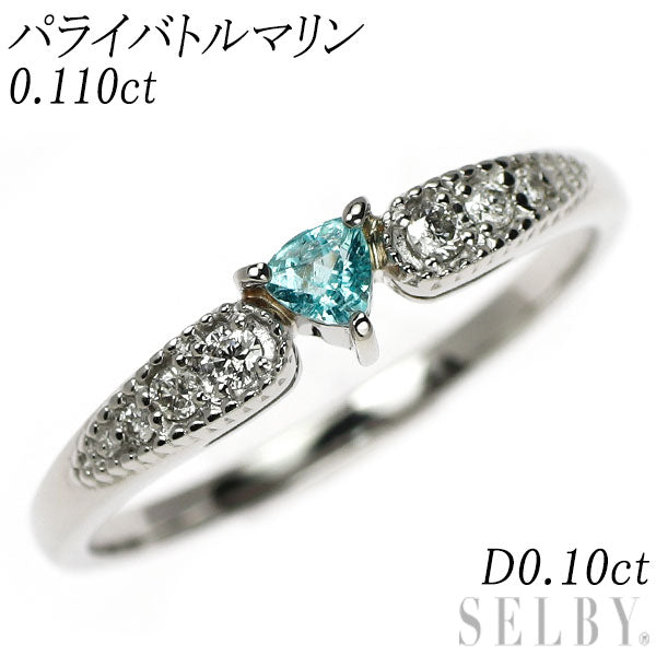 希少 Pt950 パライバ トルマリン ダイヤモンド リング 0.110ct D0.10ct
