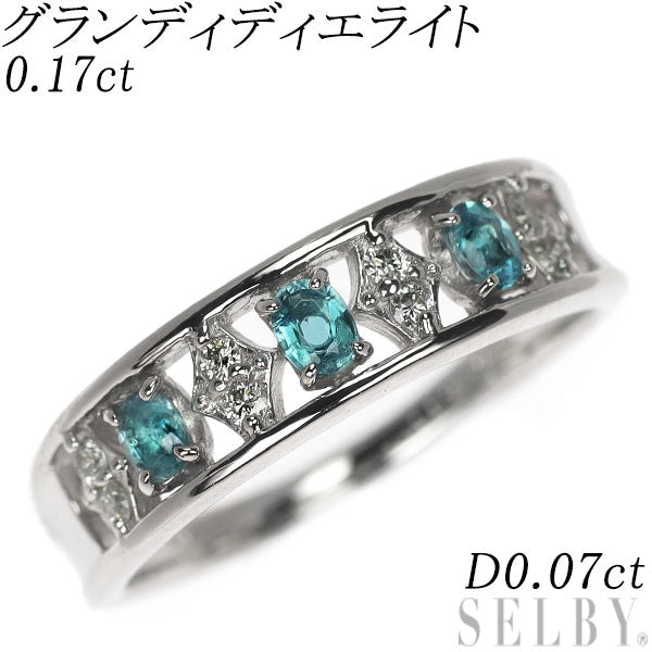 希少 Pt950 グランディディエライト ダイヤモンド リング 0.17ct D0.07ct