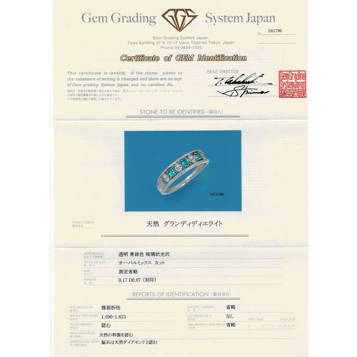 希少 Pt950 グランディディエライト ダイヤモンド リング 0.17ct D0.07ct