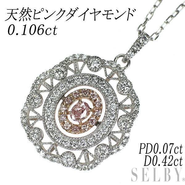 希少 Pt850/Pt900/K18PG 天然ピンク/カラーレス ダイヤモンド ペンダントネックレス 0.106ct PD0.07ct D0.42ct