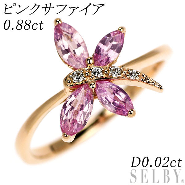 K18PG ピンクサファイア ダイヤモンド リング 0.88ct D0.02ct とんぼ